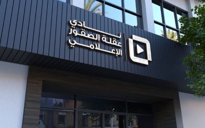 أهمية إنشاء نادي إعلامي متخصص في تعزيز الوعي والتواصل في المجتمع