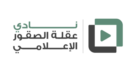 نادي عقلة الصقور الإعلامي