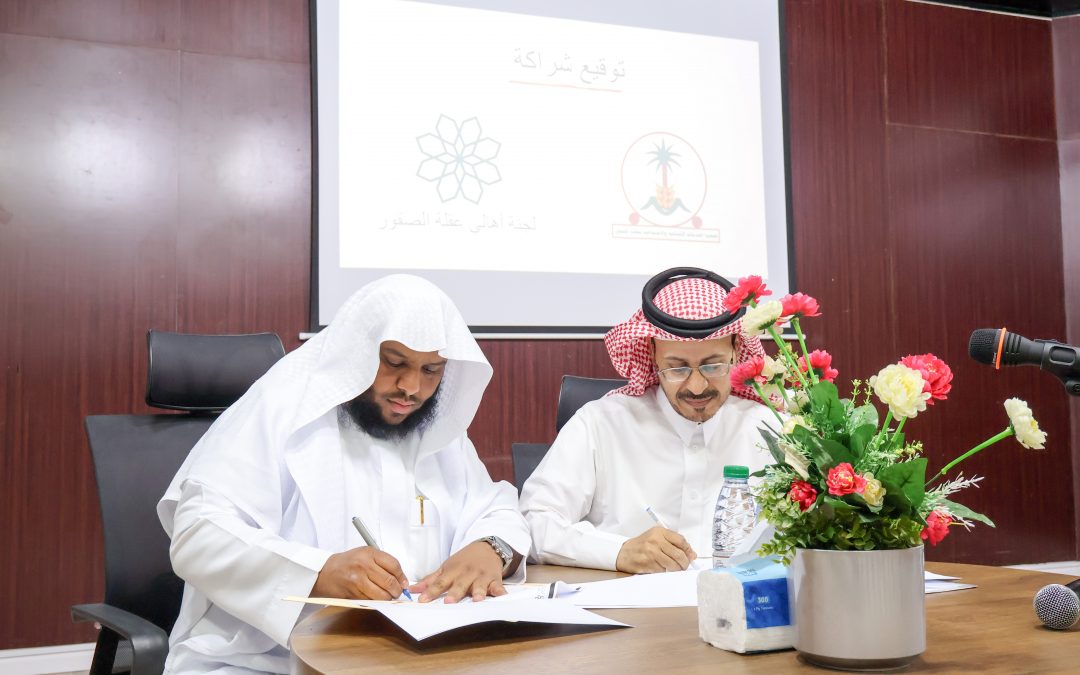 توقيع شراكة مجتمعية بين لجنة أهالي عقلة الصقور وجمعية الخدمات الإنسانية لدعم أعمال اللجنة
